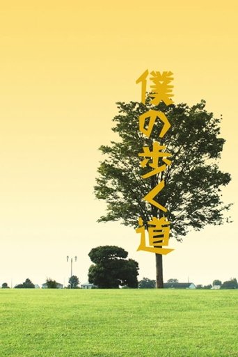 The Road I Choose to Walk: Season 1