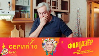 Episode 10 — Episode 10