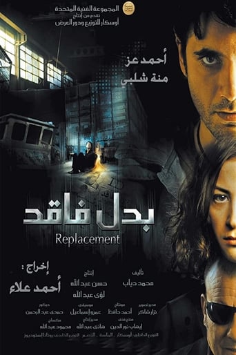 Poster of Badal Faqed
