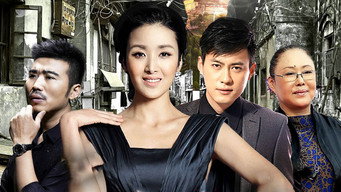 二婶 - S1E01