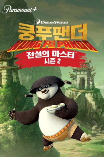 시즌 2