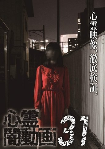 Psychic Darkness Video 31