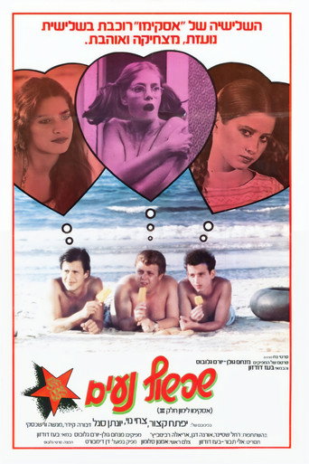 Hot Bubblegum — Posters 13