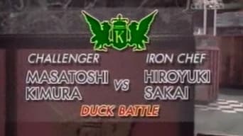 Sakai vs Masatoshi Kimura (Duck)