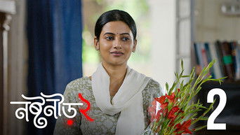 Episode 2 — Suyorani Duyorani.