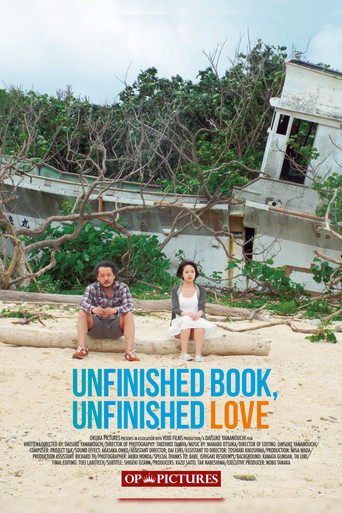 Unfinished Book, Unfinished Love (2015)