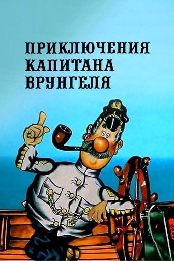 View Poster Image