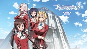 Princess Lover! (2009)