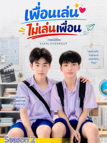 Too Close Friend Season 2