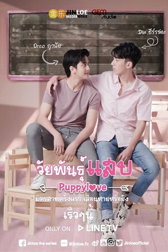 Puppy Love: Season 1