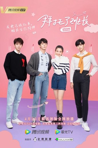 Please Classmate: Season 1
