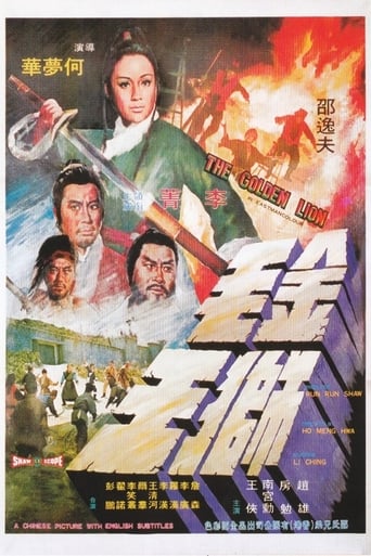 Poster of Jin mao shi wang