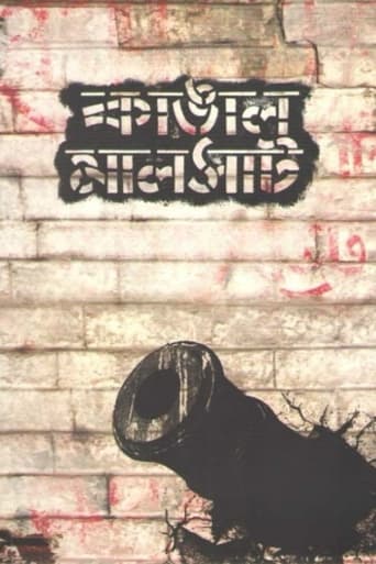 Poster of Kangal Malsat