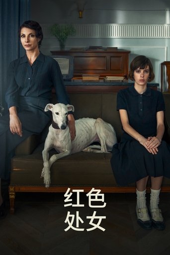 红色圣女