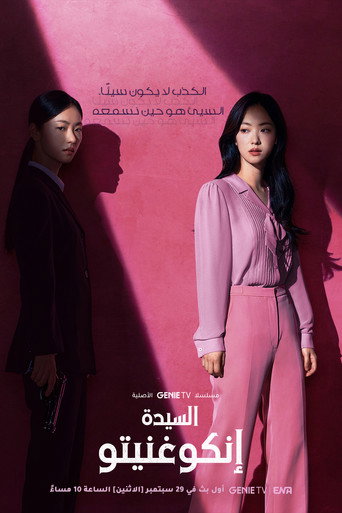 착한 여자 부세미 — Pósters 17