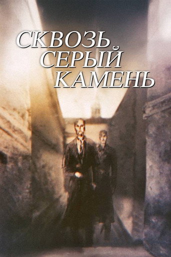Through the Grey Stone (1987)