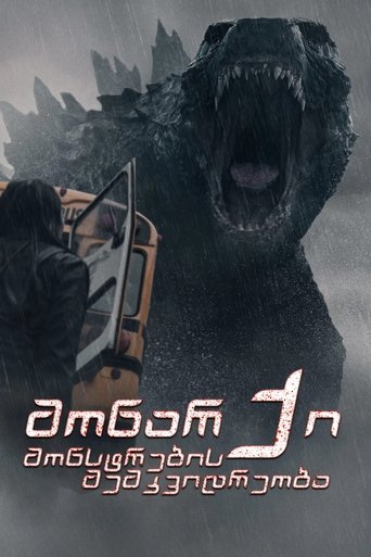 Monarch: Legacy of Monsters