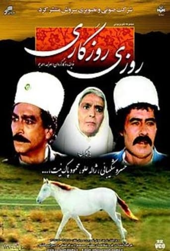 Poster of Roozi Roozegari