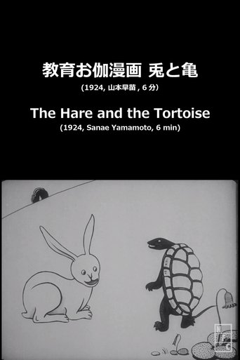 The Hare and the Tortoise (1924) The Hare and the Tortoise (1924)