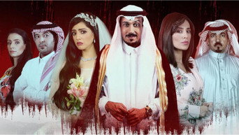 Blood Market (2019- )