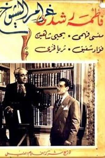 Poster of Gharam El Sheyukh