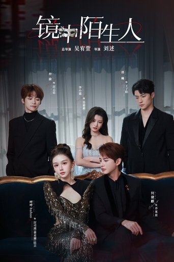 The Stranger in the Mirror: Season 1