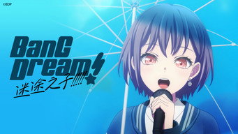 BanG Dream! It's MyGO!!!!! Scene snapshot