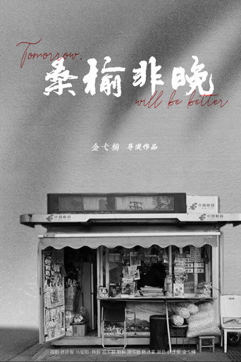 Tomorrow, Will be Better