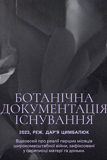 Botanical Documentation of Existence poster