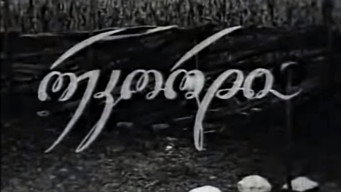 Rekordi (1973)