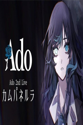 Ado 2nd ライブ「カムパネルラ」2022 埼玉超级竞技场 LIVE (1970)
