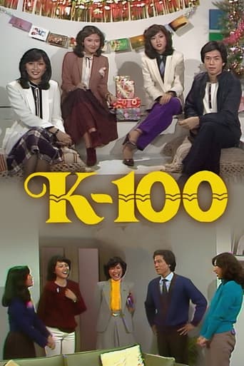 Poster of K-100