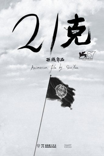 21G (2010)
