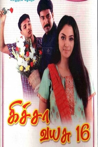 Poster of கிச்சா வயசு 16