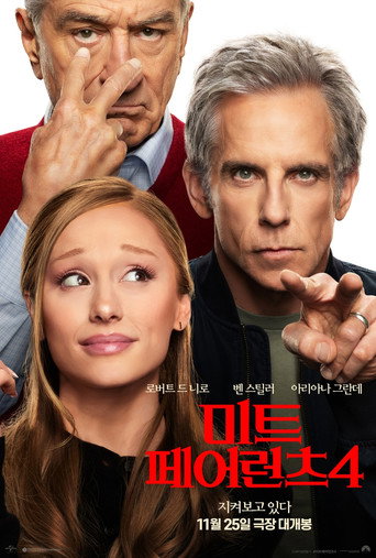미트 페어런츠 4