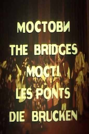 Bridges - Struga Poetry Evenings