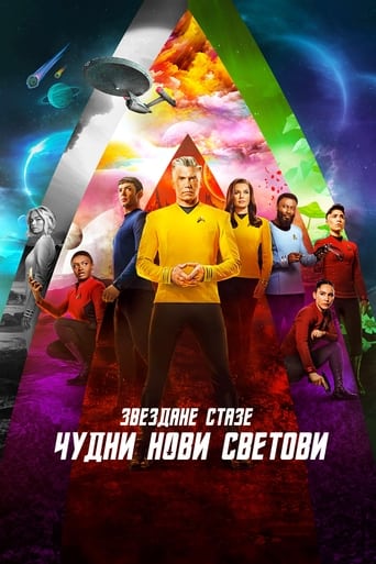 Звездане стазе: Чудни нови светови - Season 1 Episode 3