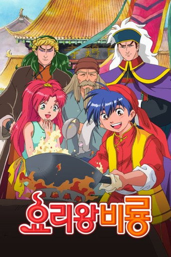 Chuuka Ichiban! — Pósters 12