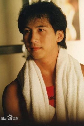 Wing Cho