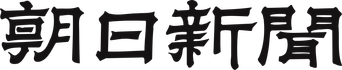 The Asahi Shimbun