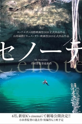 Cenote (2019)