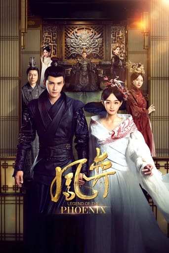 Poster of 凤弈