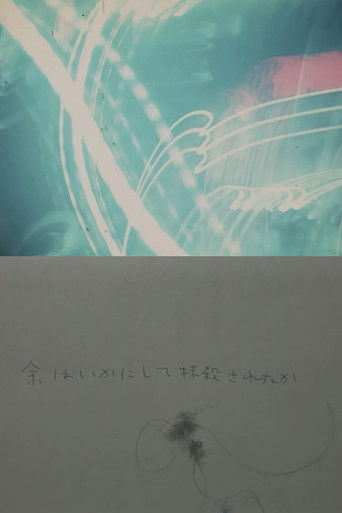 How I Was Killed poster