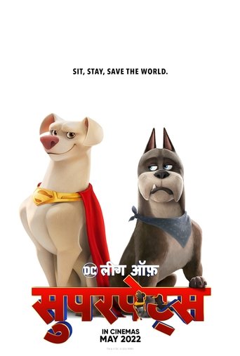 DC लीग ऑफ़ सुपर-पेट्स