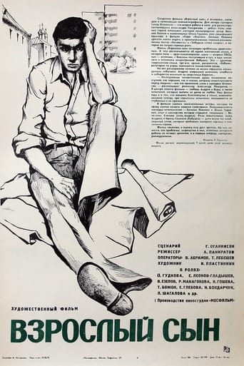 Poster of Взрослый сын