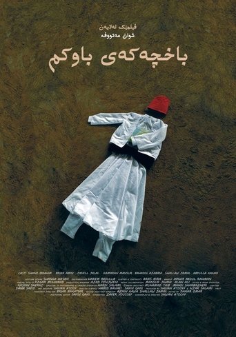 باخچەکەی باوکم باخچەکەی باوکم