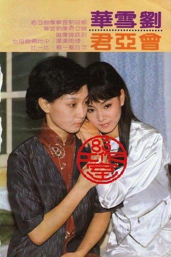 Poster of 煙雨濛濛