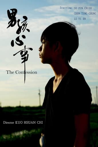 Poster of 男孩心事