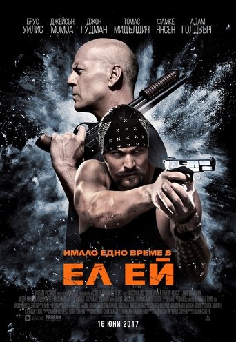 Имало едно време в Ел Ей