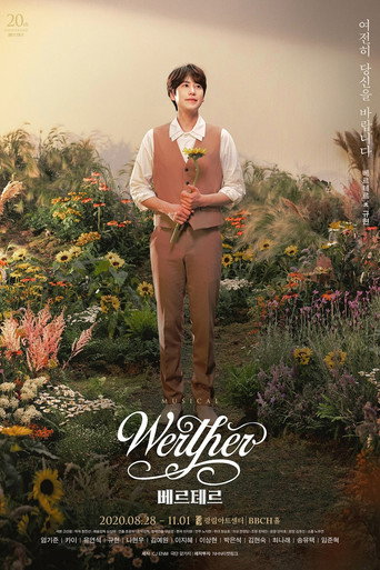 베르테르 (2021)